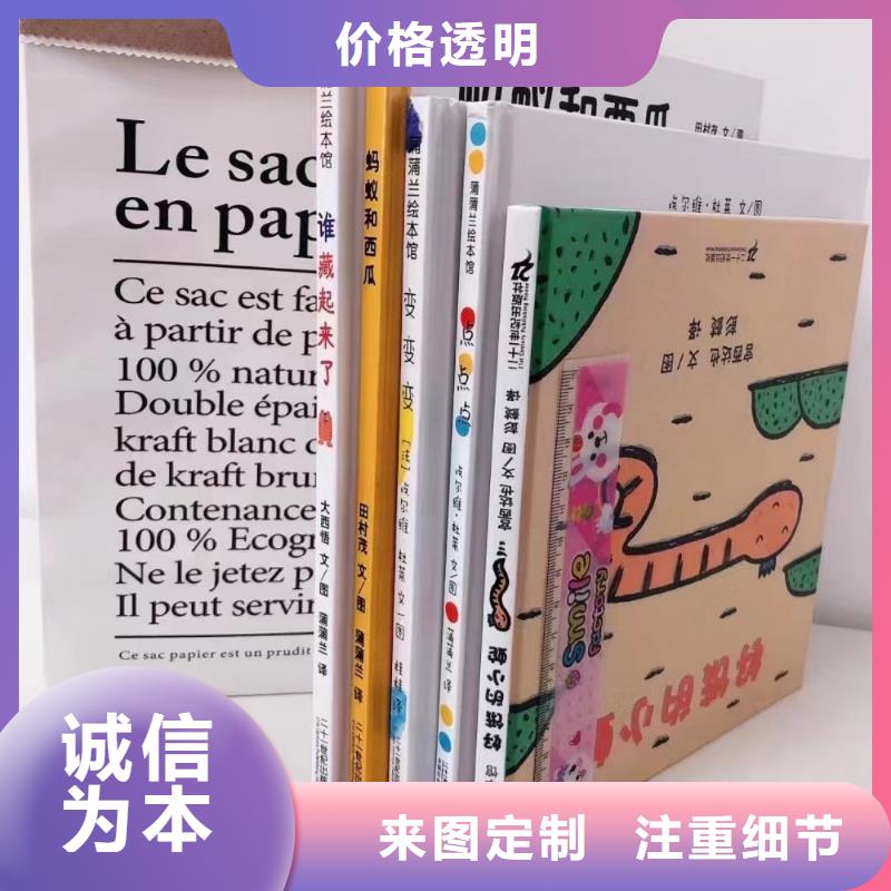 縣繪本館繪本采購(gòu)*繪本批發(fā)-一手貨源