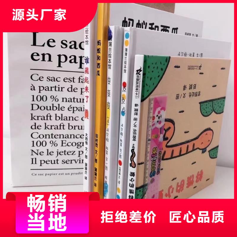 幼兒園繪本采購(gòu)-繪本批發(fā)*一手貨源