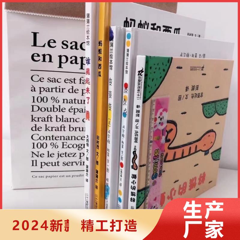 繪本批發(fā)繪本招微商代理用品質(zhì)贏得客戶信賴