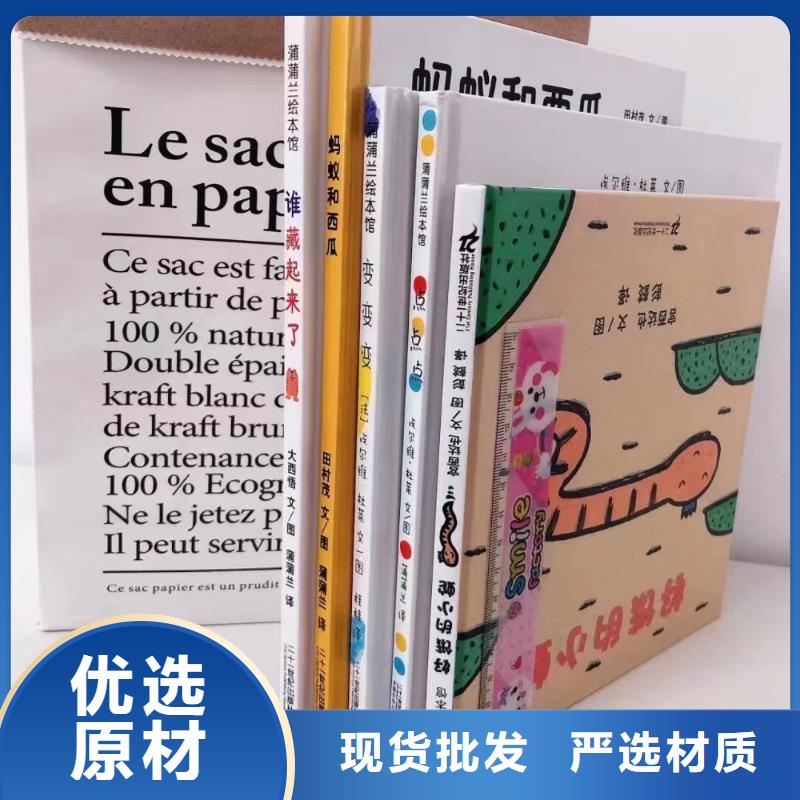 绘本批发儿童文学书籍优势