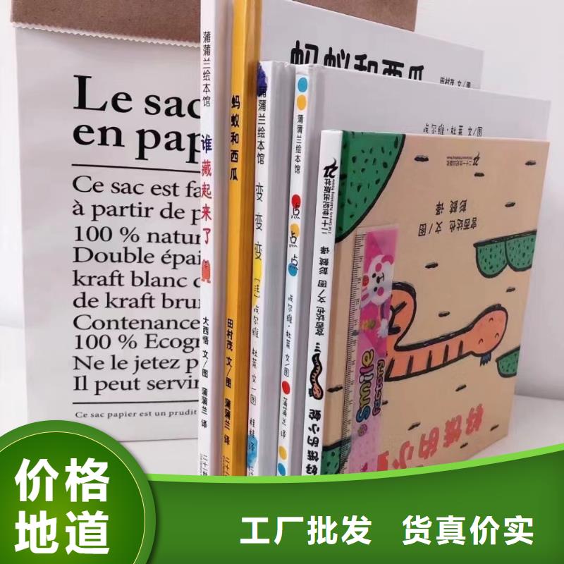 繪本批發(fā)中英文繪本一手貨源海量現(xiàn)貨