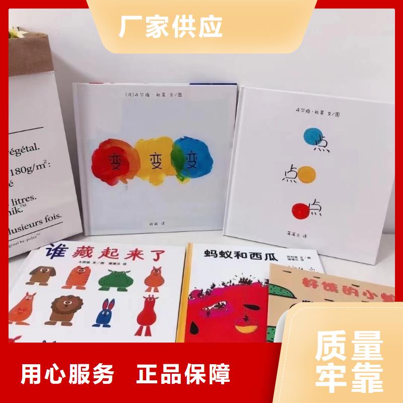 圖書采購(gòu)學(xué)生讀物供貨渠道