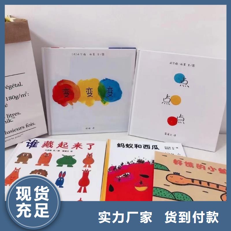 縣繪本館繪本采購*繪本批發(fā)-一手貨源