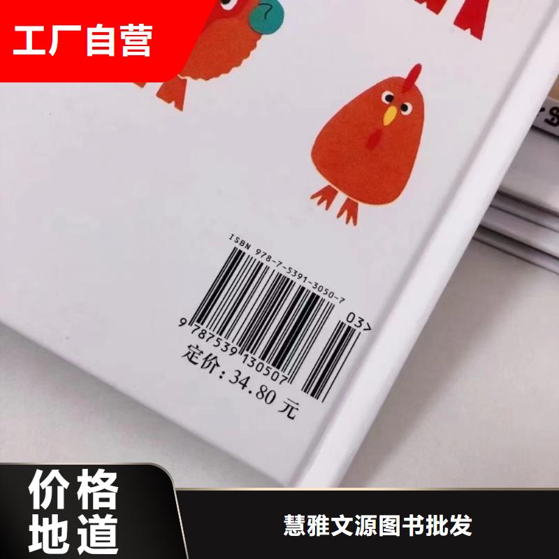 绘本批发_绘本招微商代理合作共赢