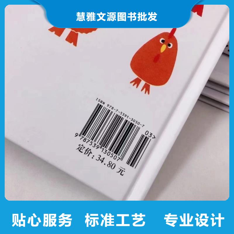 繪本批發(fā)精裝繪本批發(fā)專注生產(chǎn)N年