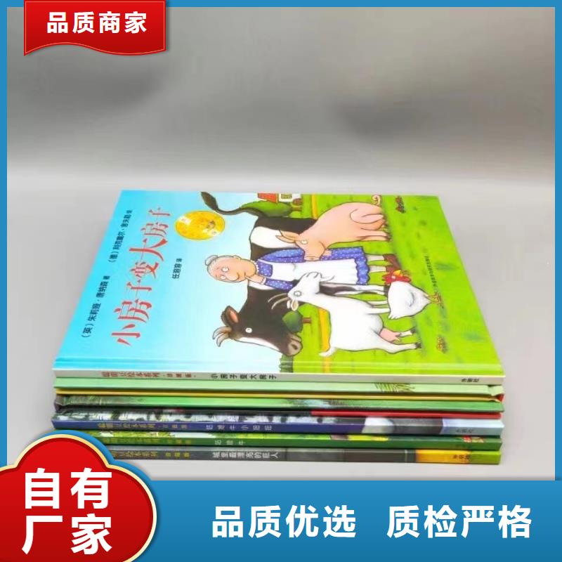 繪本批發(fā)少兒課外書籍工廠采購