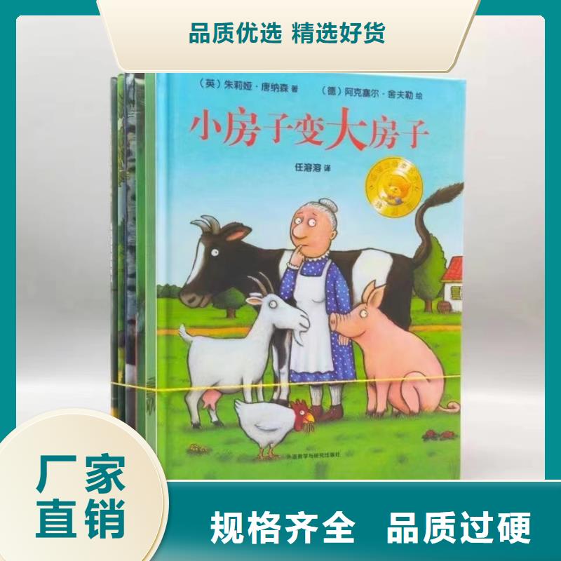 繪本批發(fā)廖彩杏書單團(tuán)購工廠批發(fā)