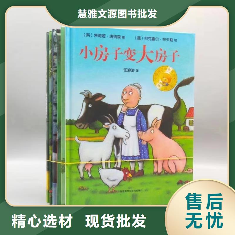 繪本批發(fā)幼兒故事書批發(fā)價格透明