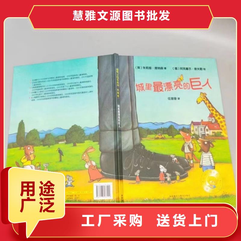 绘本批发中英文绘本招代理欢迎来电询价