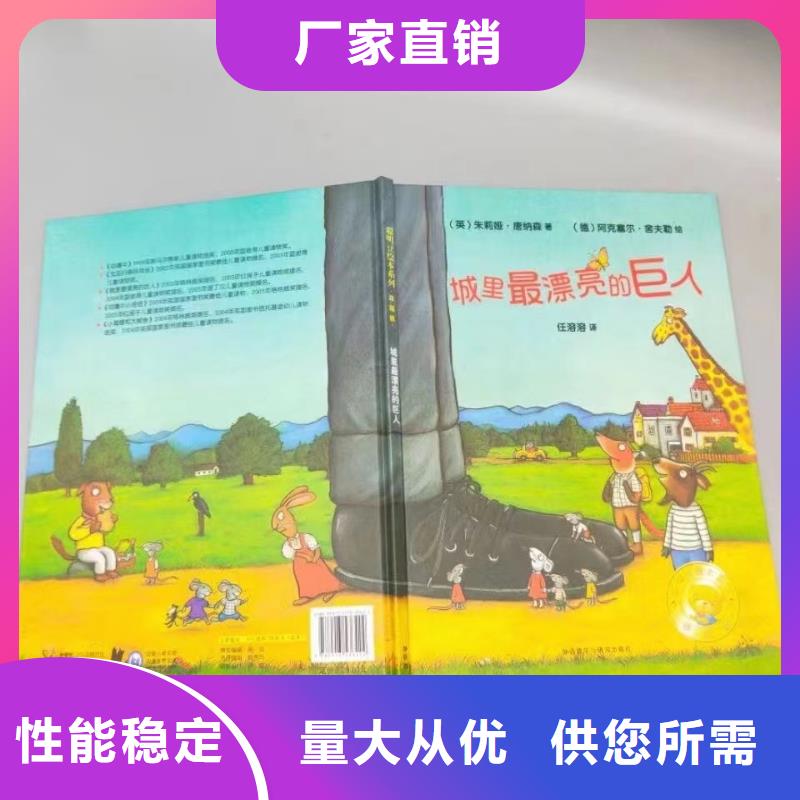 繪本批發(fā)批發(fā)幼兒故事書經(jīng)久耐用