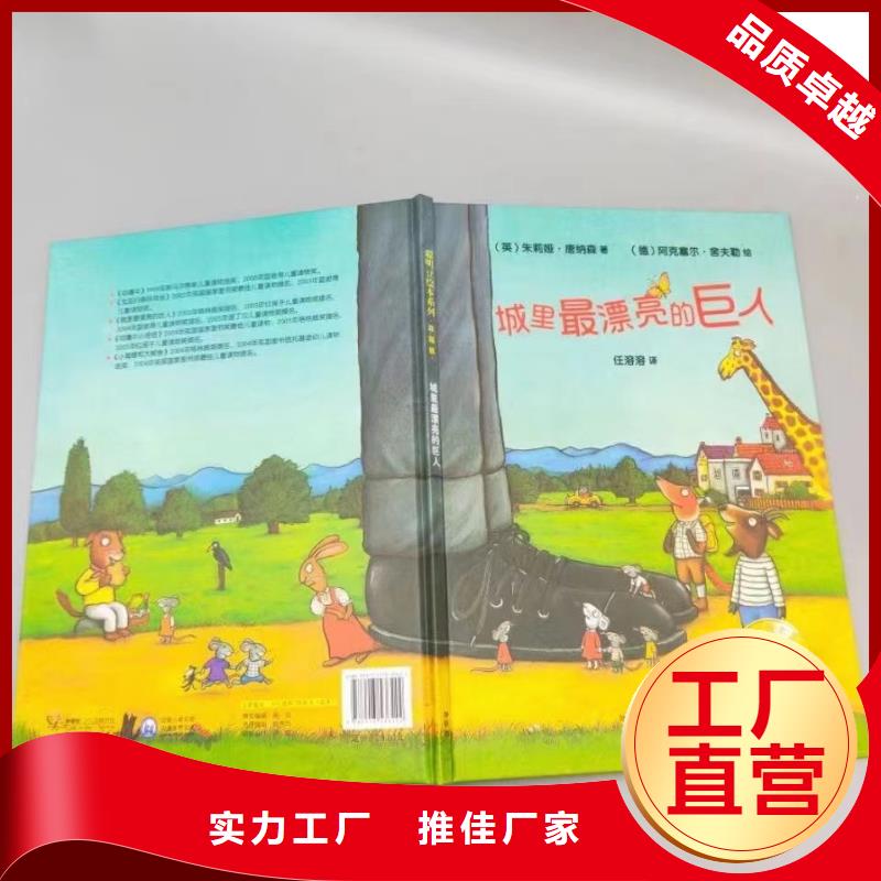 绘本批发-儿童绘本批发应用领域