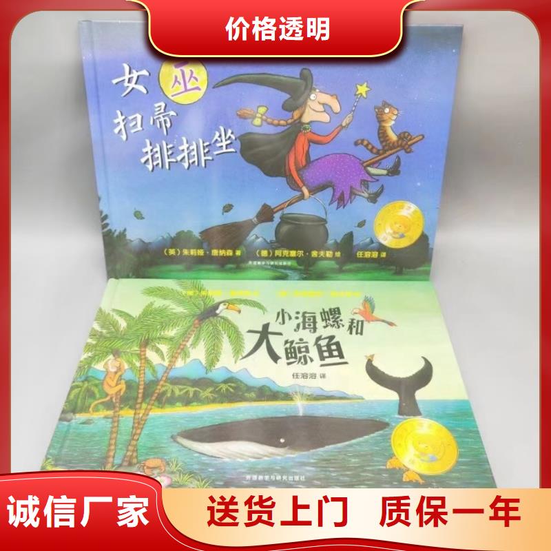 縣幼兒園繪本采購*繪本批發(fā)-一站式配貨