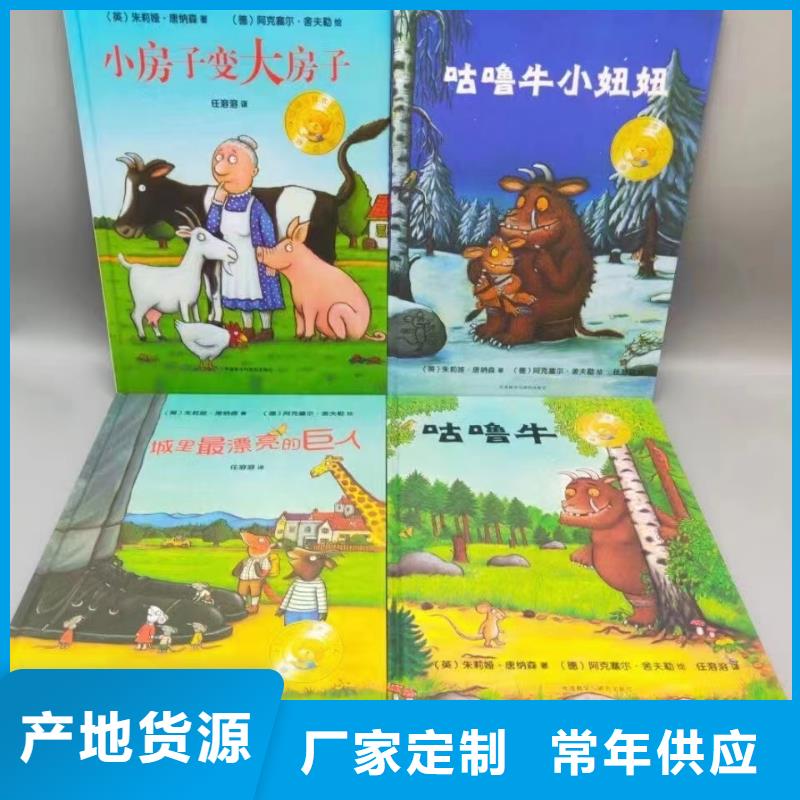 繪本批發(fā)兒童社科書籍批發(fā)精工制作