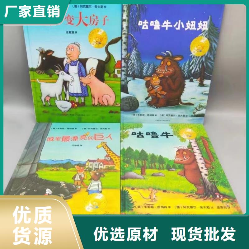 繪本批發(fā),繪本招微商代理一站式供應(yīng)