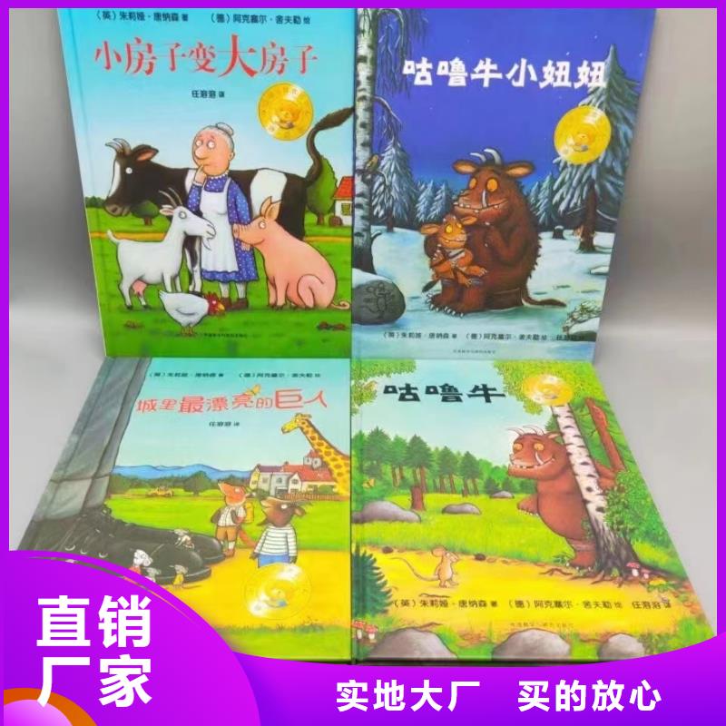 膠裝繪本采購(gòu)電話