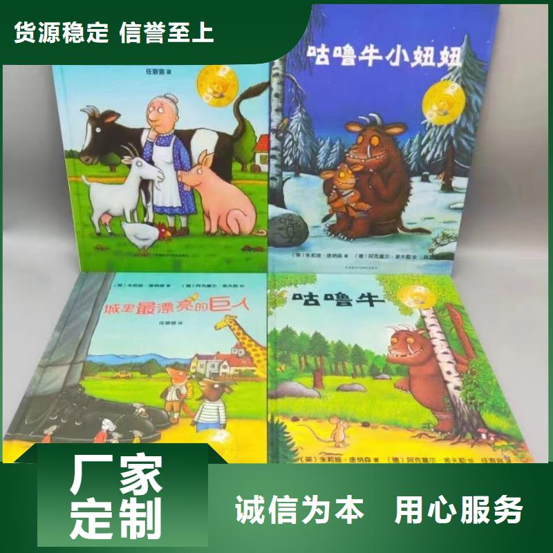 绘本批发中英文绘本一手货源海量现货