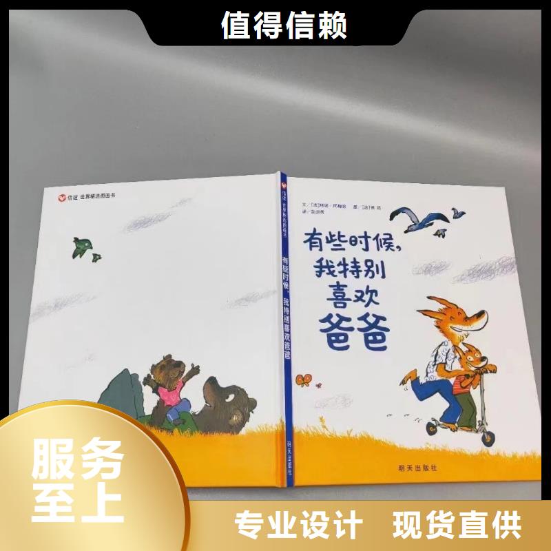绘本批发童书批发质量优价格低