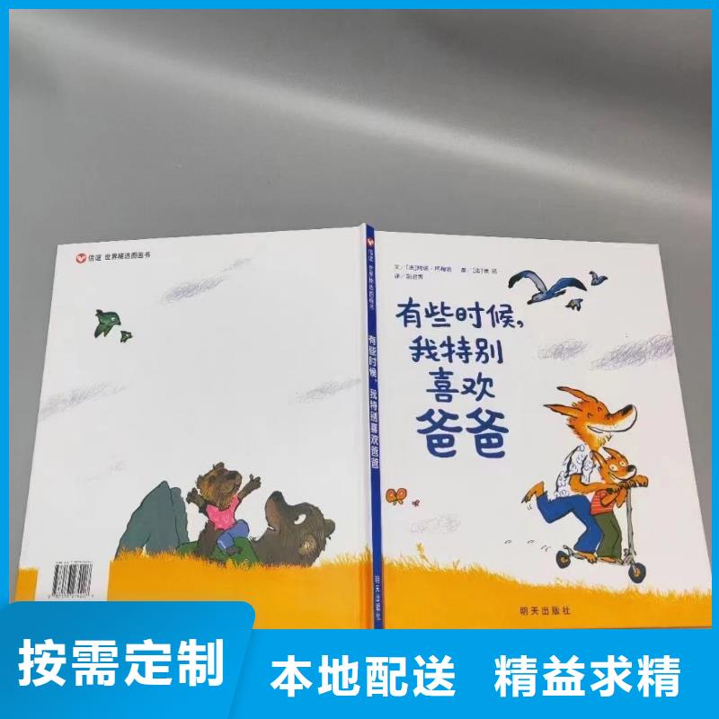繪本批發(fā)幼兒教科書廠家十分靠譜