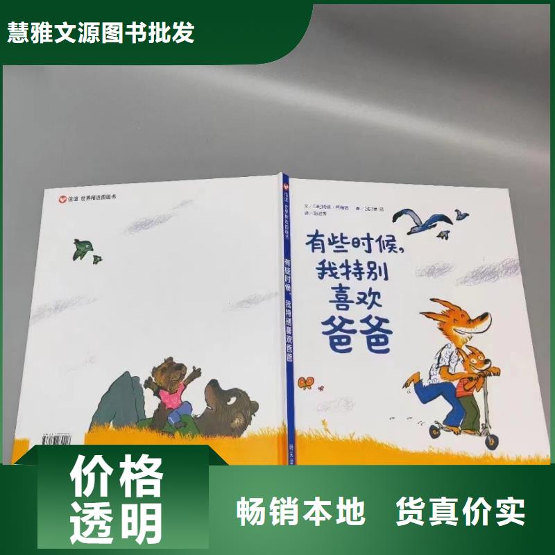 绘本批发少儿社科书籍精致工艺