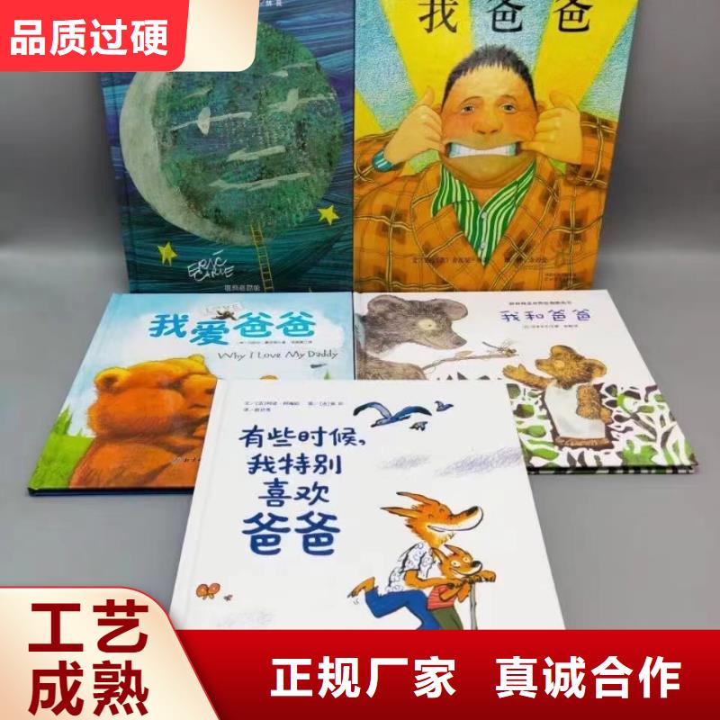 绘本批发-儿童绘本批发应用领域