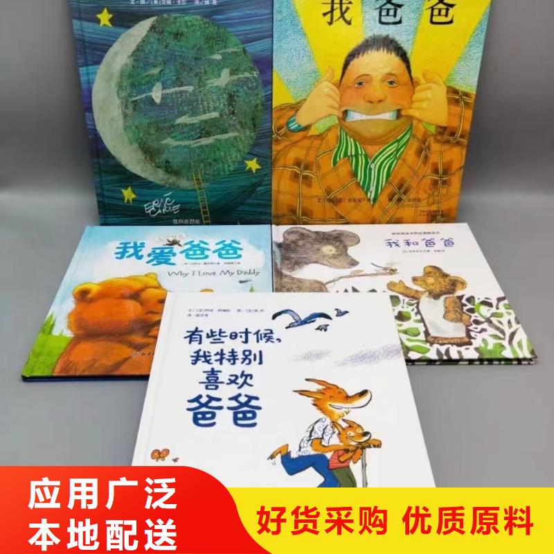 繪本批發(fā)_兒童繪本一手貨源品質(zhì)值得信賴