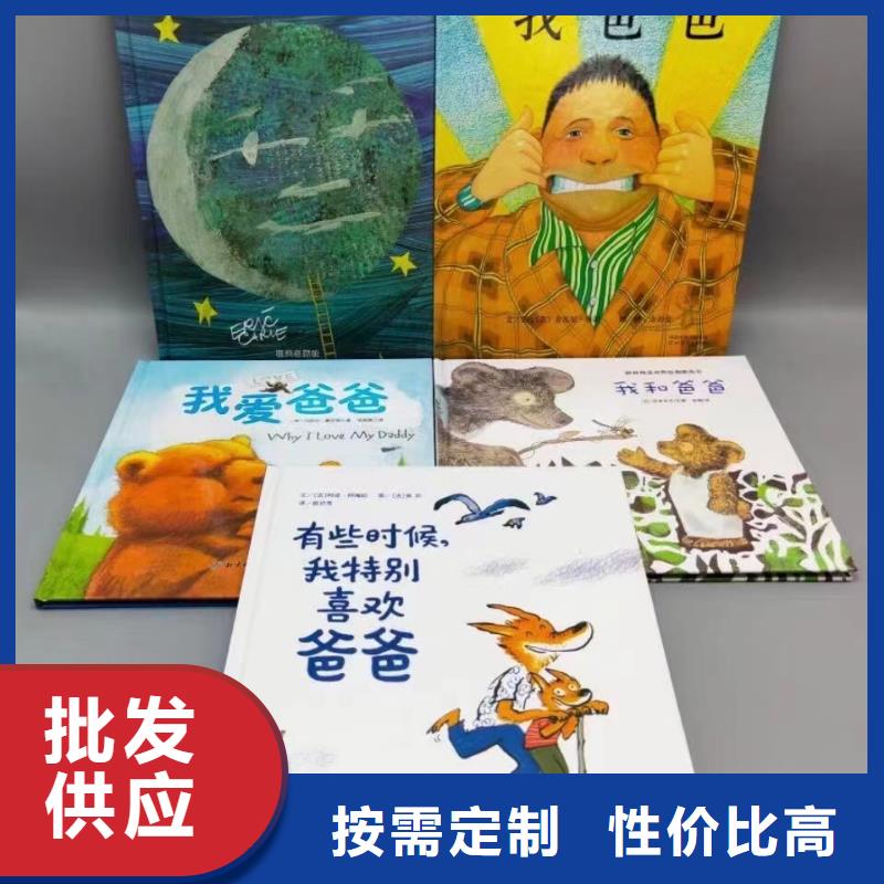 幼儿园绘本采购*绘本批发-一手货源