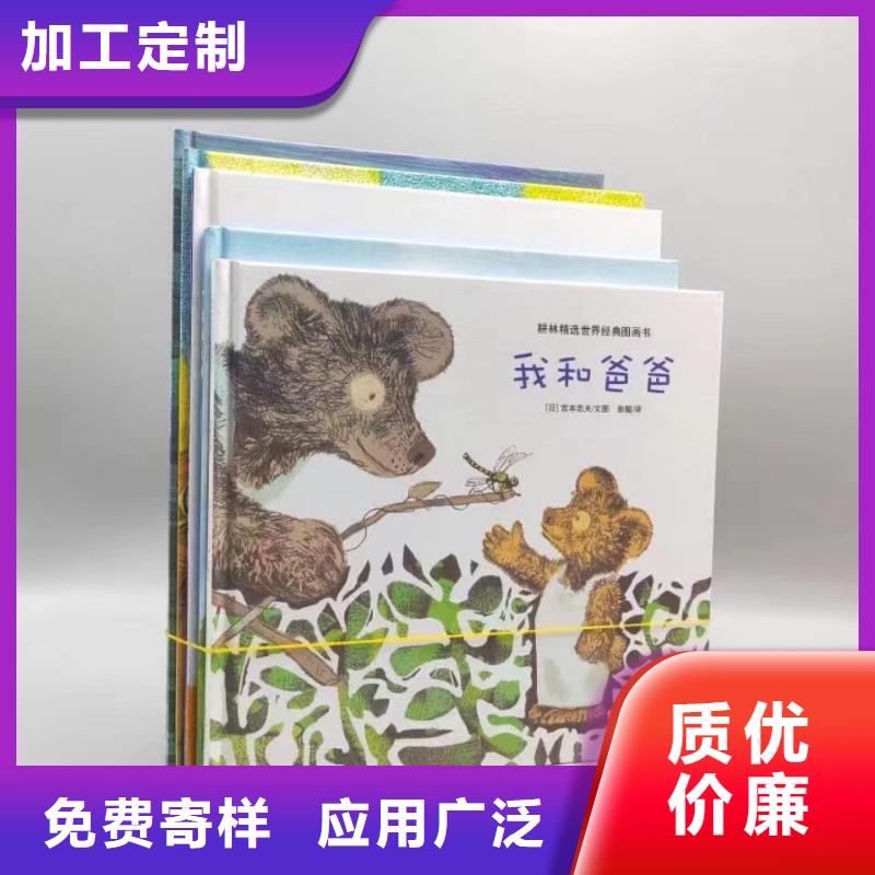 繪本批發(fā)_繪本招微商代理合作共贏