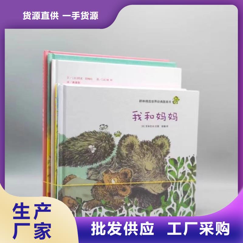 繪本批發(fā)廖彩杏書單團(tuán)購(gòu)售后服務(wù)完善