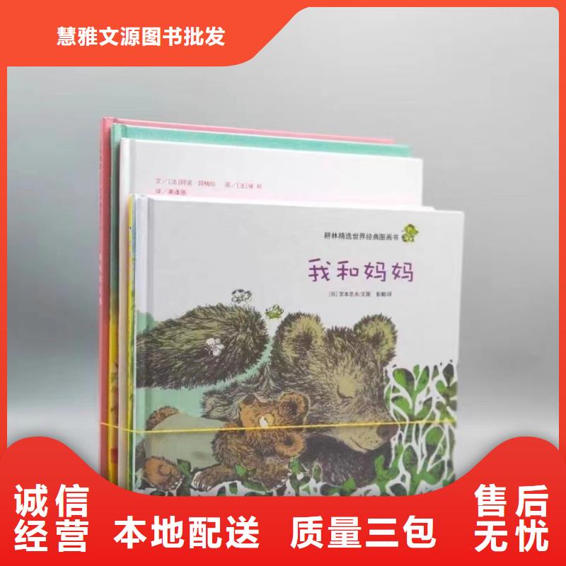 縣幼兒園繪本采購-繪本批發(fā)*一手貨源