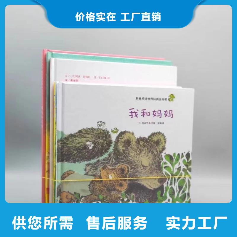幼兒園繪本采購*繪本批發(fā)-一站式配貨
