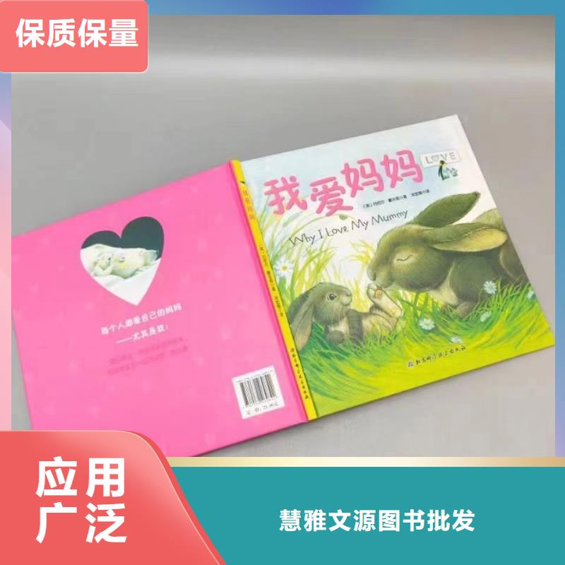 正规图书批发库存书折扣低优质货源