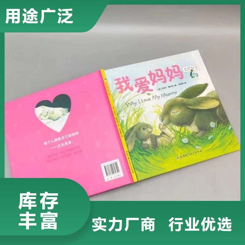 绘本批发,儿童读物优良工艺