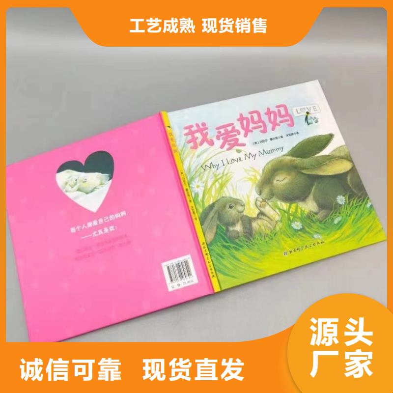 绘本批发儿童绘本招微商代理专业信赖厂家