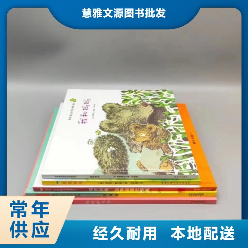 繪本批發(fā)批發(fā)兒童社科書籍工程施工案例