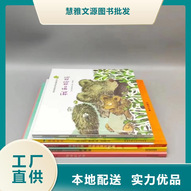 繪本批發(fā)批發(fā)繪本今日價格