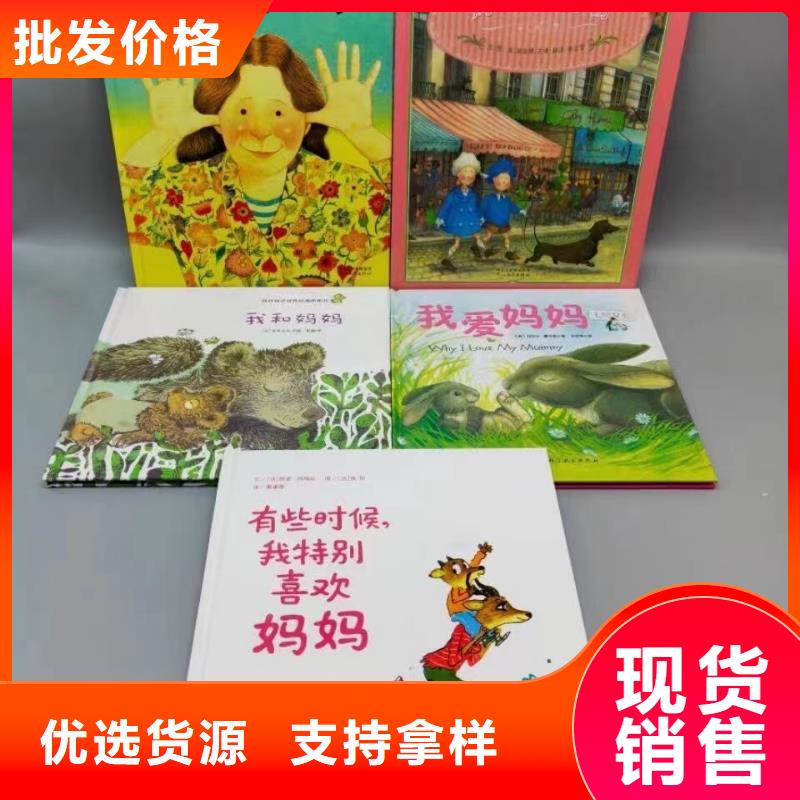 绘本批发-【逻辑狗批发】大厂家实力看得见