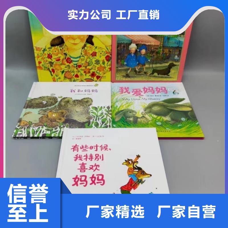 繪本批發(fā),繪本招微商代理一站式供應(yīng)
