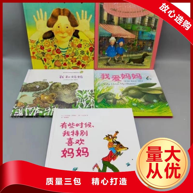 縣繪本館繪本采購-繪本批發(fā)*一手貨源
