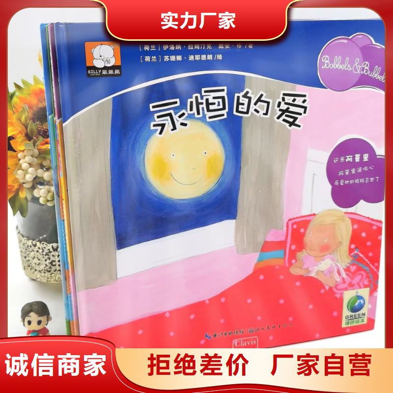 绘本批发_图书一手货源极速发货