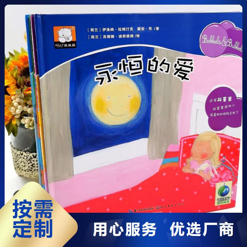 绘本批发儿童文学书籍优势
