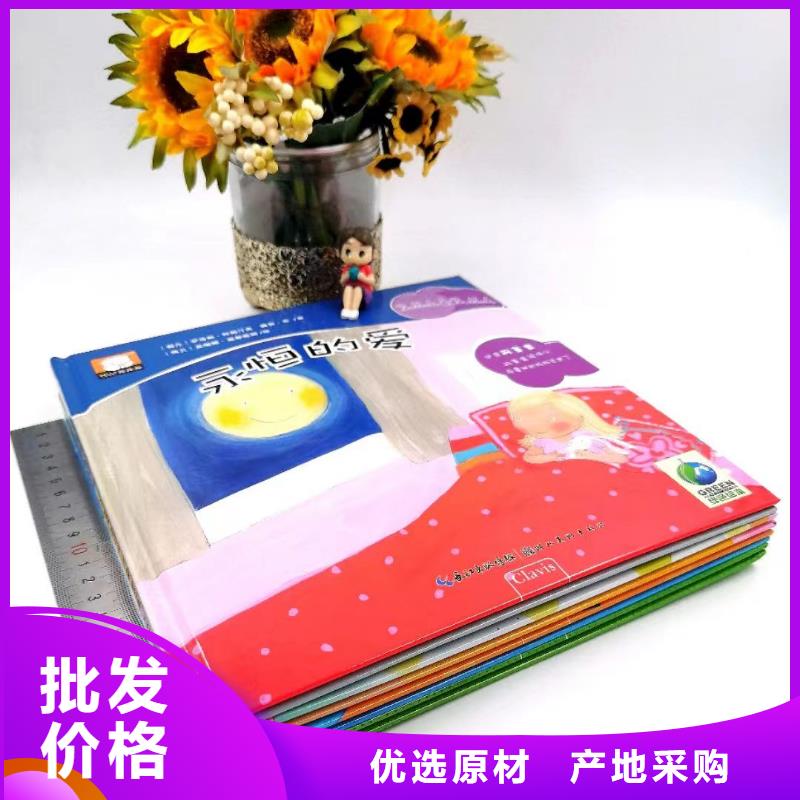 繪本批發(fā)兒童繪本招微商代理專業(yè)信賴廠家