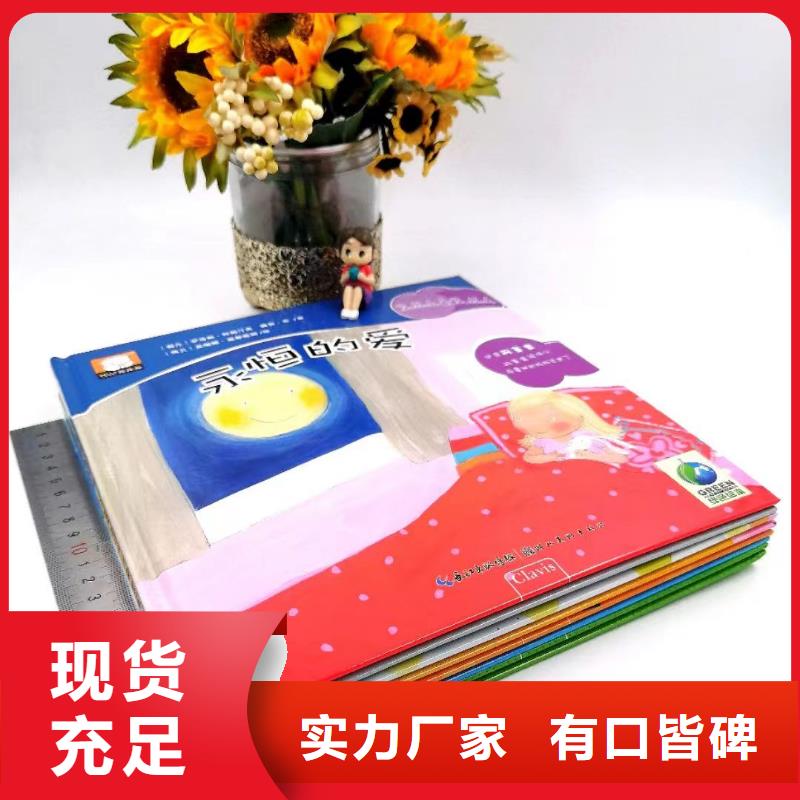 绘本批发童书批发源头把关放心选购