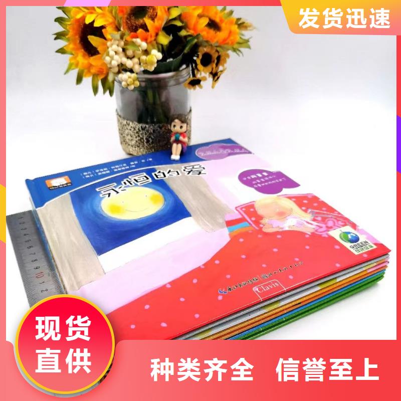 繪本批發(fā)批發(fā)兒童暢銷書籍廠誠信經(jīng)營