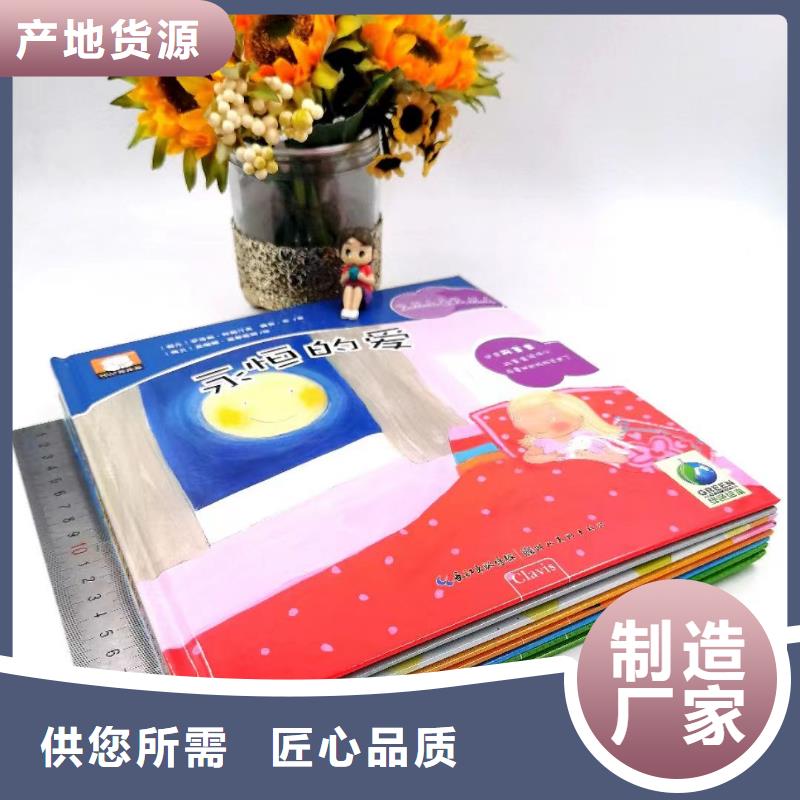 绘本批发少儿课外书籍工厂采购