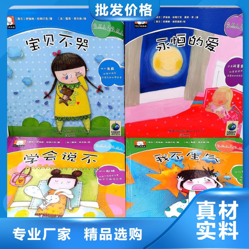 繪本批發(fā)幼兒故事書批發(fā)價格透明