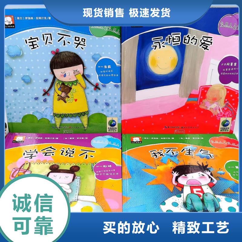 绘本批发-儿童绘本一手货源好品质经得住考验