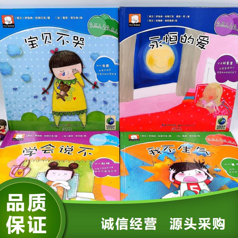 绘本批发,儿童读物优良工艺