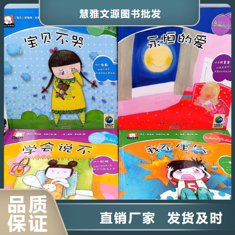 绘本批发儿童社科书籍批发精工制作