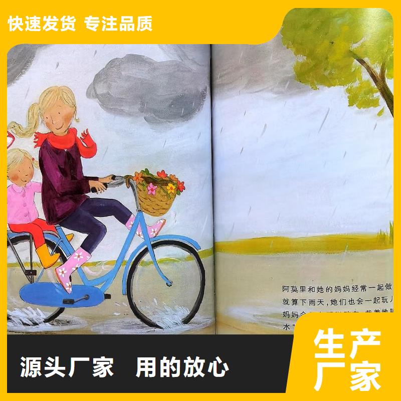 幼兒園繪本采購*繪本批發(fā)-一站式配貨