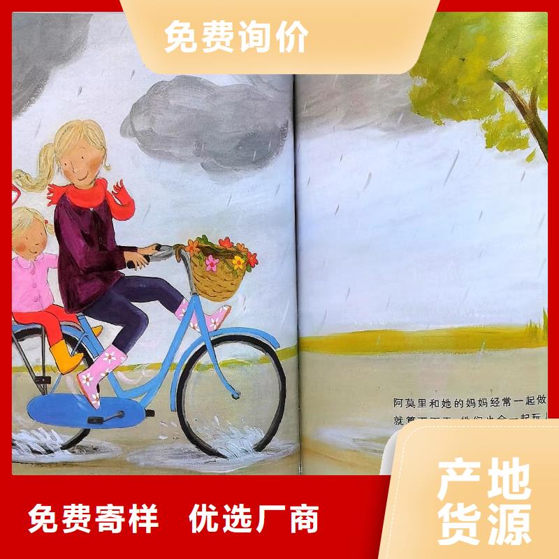 縣繪本館繪本采購*繪本批發(fā)-一手貨源